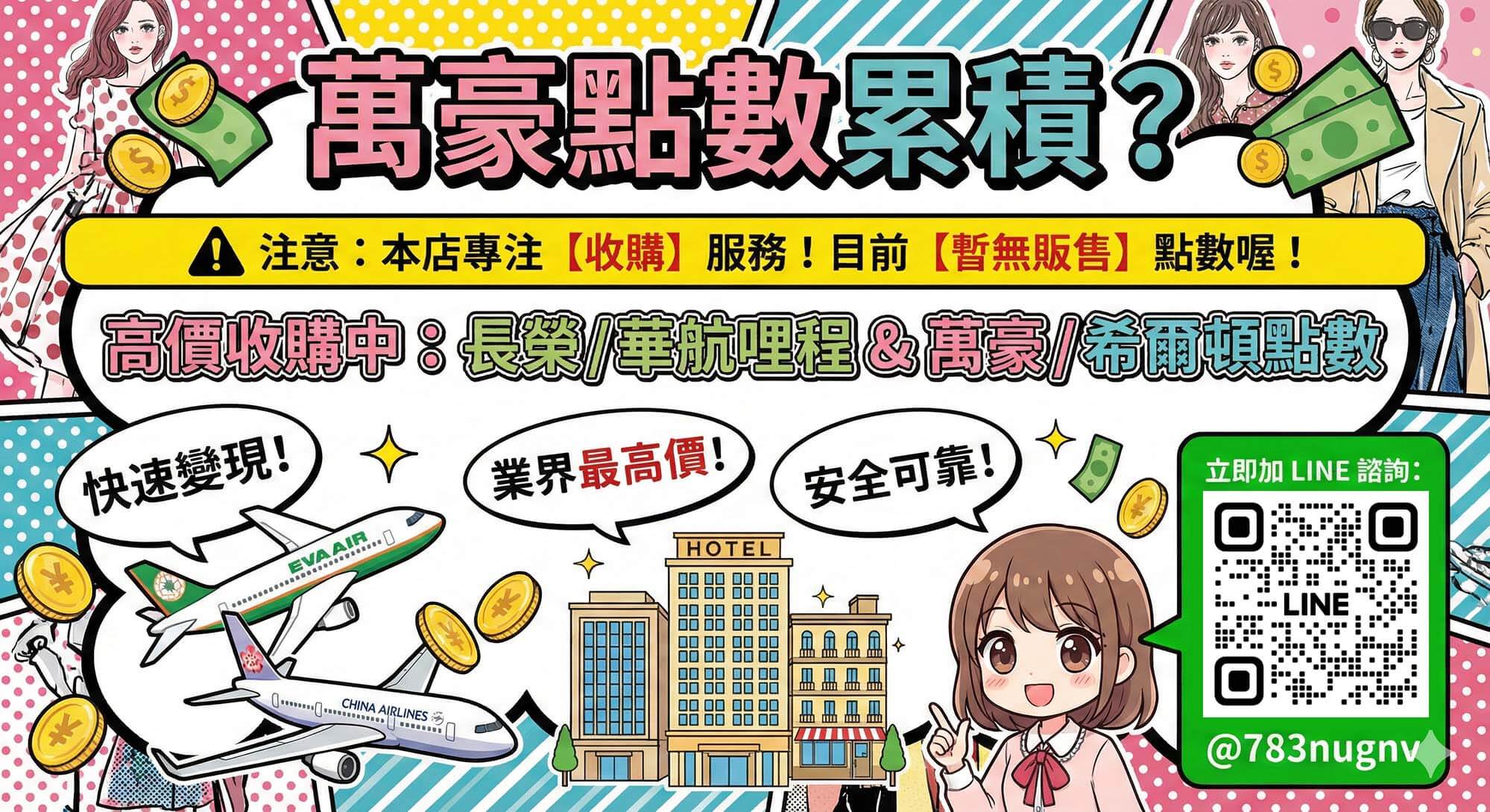 手機顯示點數餘額搭配手寫筆記與台幣現金的萬豪點數累積與變現背景圖